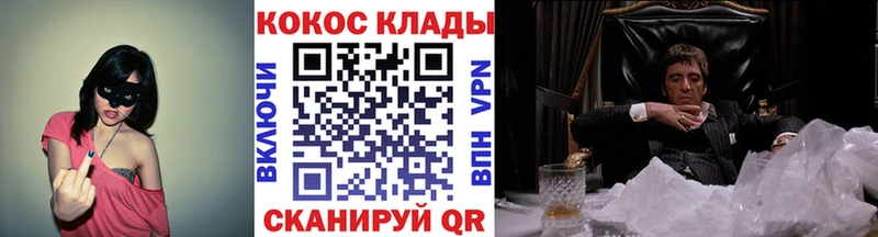 КОКАИН VHQ Жигулёвск