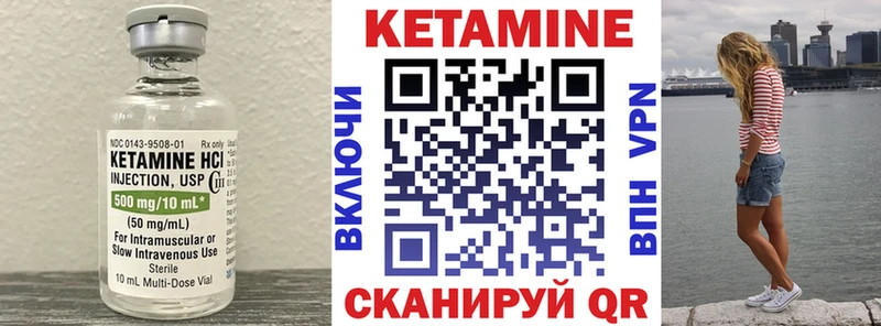 дарнет шоп  Жигулёвск  Кетамин VHQ 